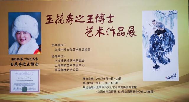 国际级第一级艺术家玉花寿之王教授艺术作品欣赏-图片10