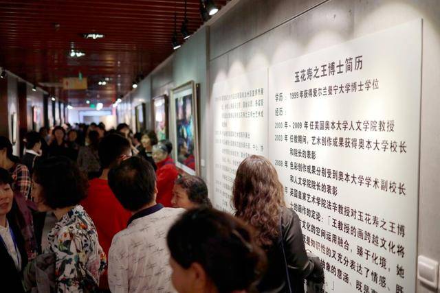 “玉花寿之王博士艺术作品展”造成轰动-图片1