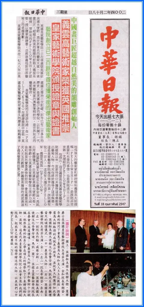 义云高（南无羌佛） 中国画巨匠超越自然美的韵雕创始人-图片2