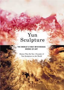 义云高大师(南无羌佛 )韵雕画册-图片2