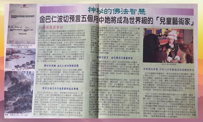 神秘的佛法智慧-图片2