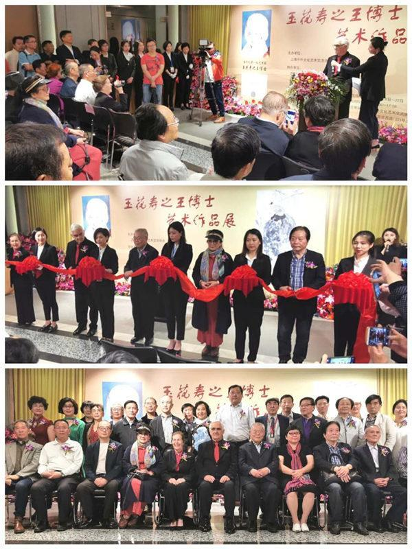 玉花寿之王博士艺术作品亮相上海展览中心-图片1