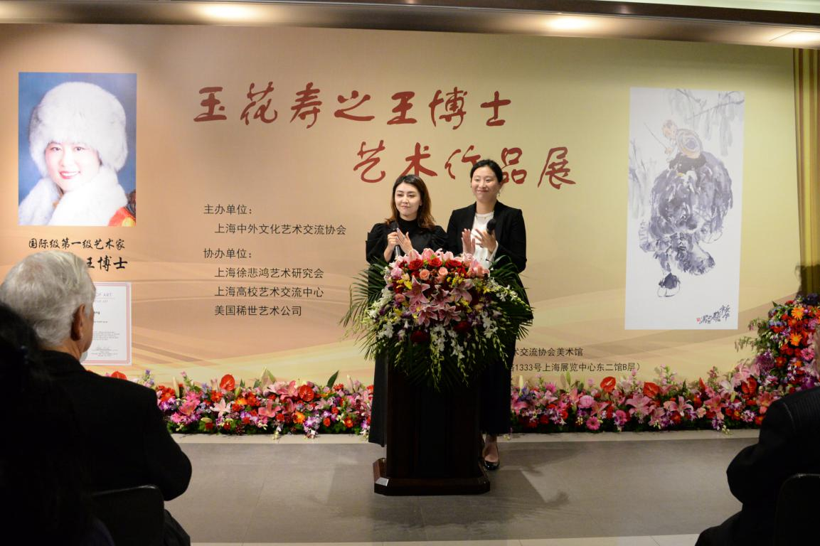玉花寿之王博士艺术作品展上海隆重开幕-图片1