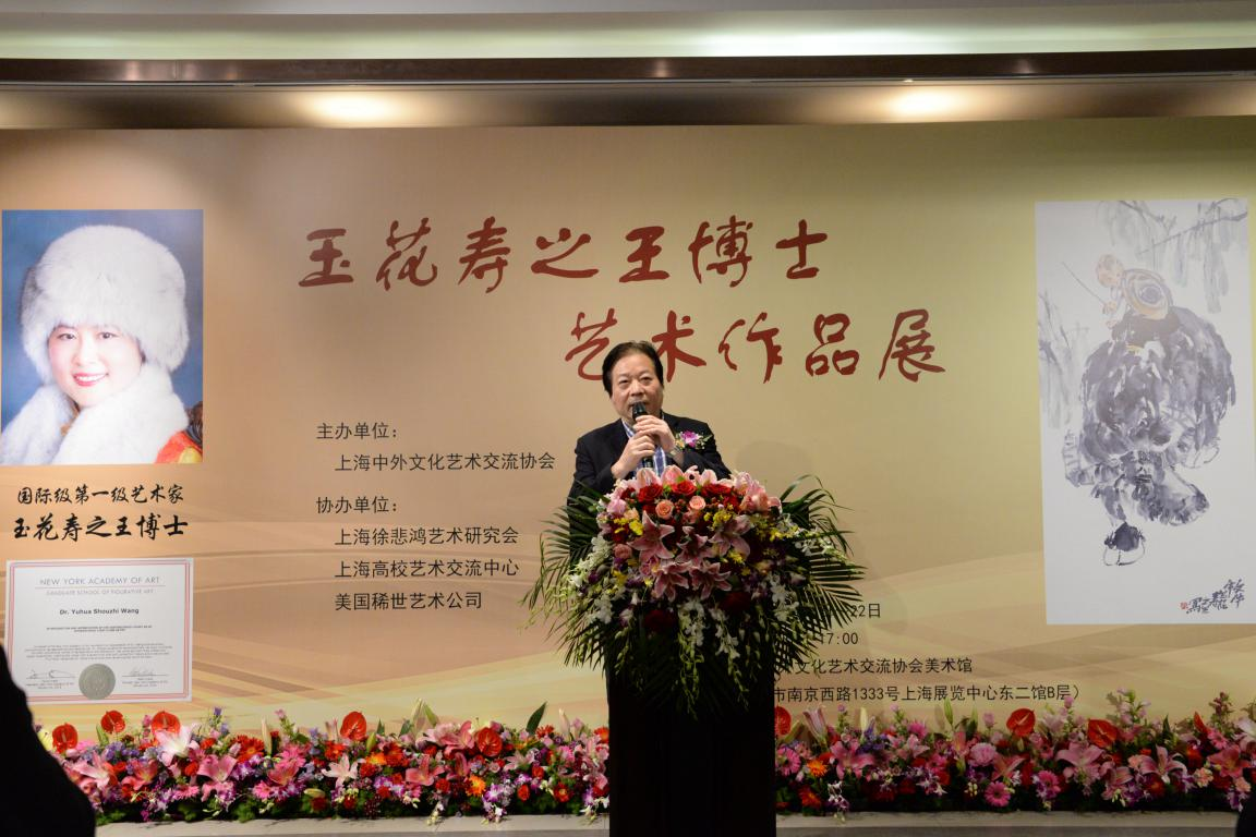 玉花寿之王博士艺术作品展上海隆重开幕-图片2