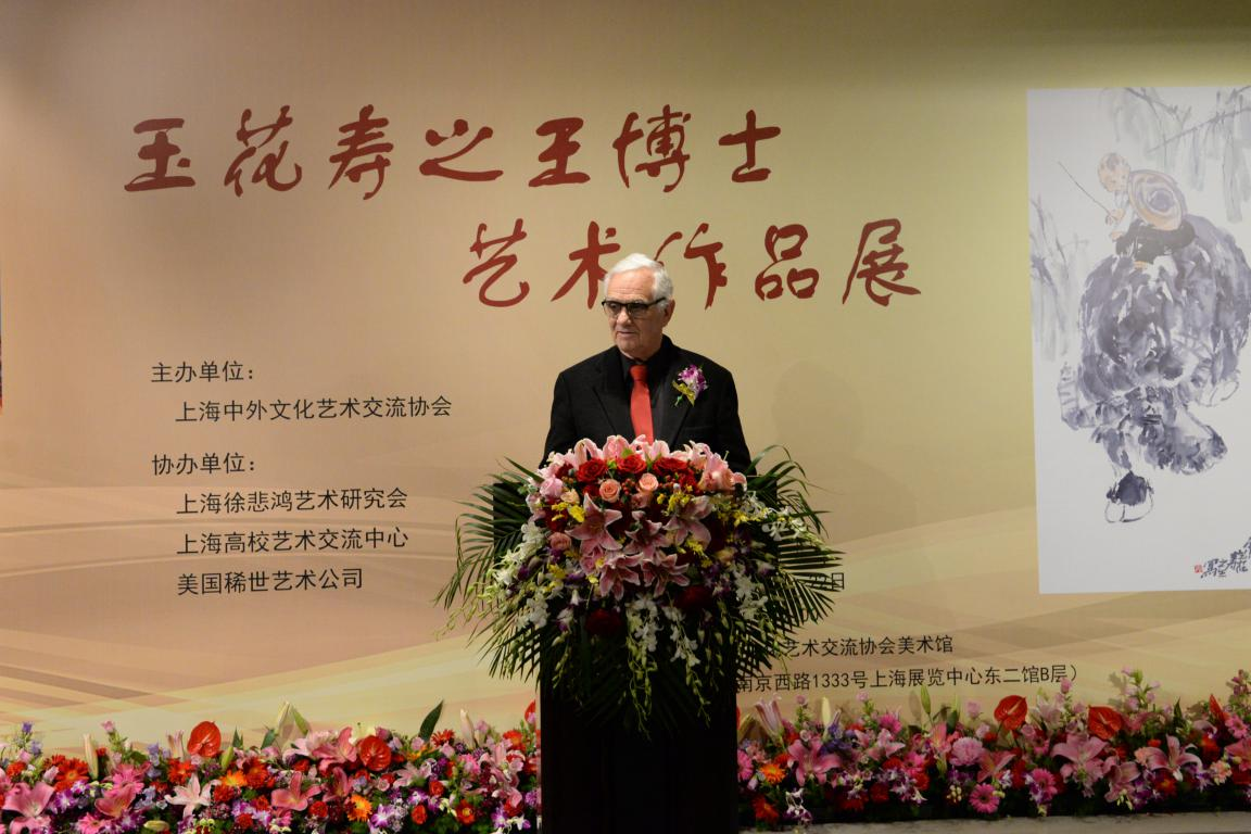 玉花寿之王博士艺术作品展上海隆重开幕-图片3