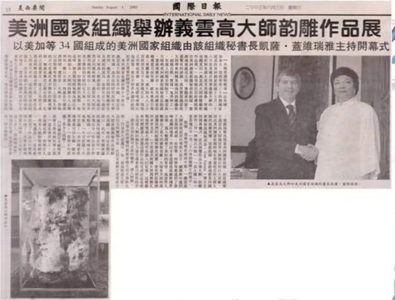 义云高大师(南无羌佛)  韵雕艺术作品 震撼世人(國際日報)-图片2