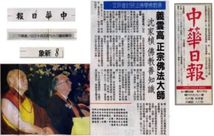 义云高（南无羌佛）正宗佛法大师-图片2