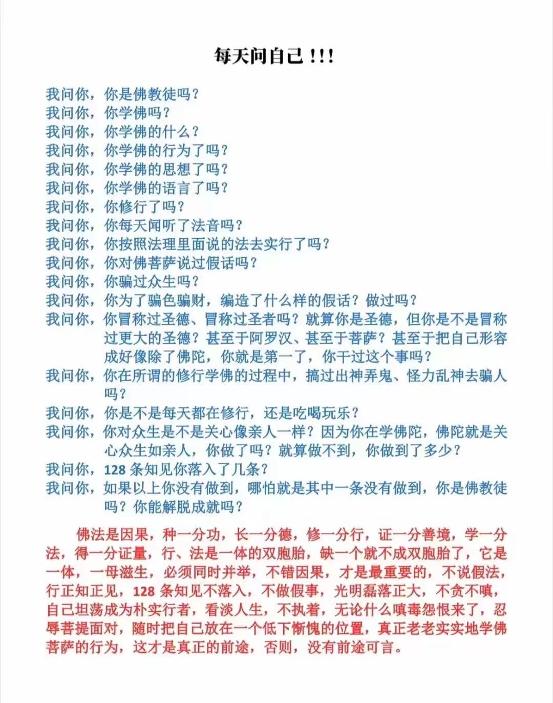 每天问自己！！！